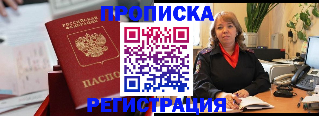 временная регистрация гарантия в ХМАО