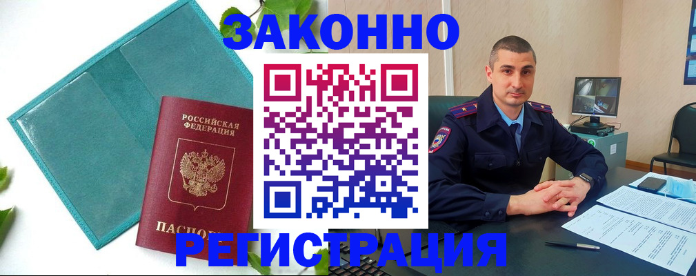купить прописку в ХМАО