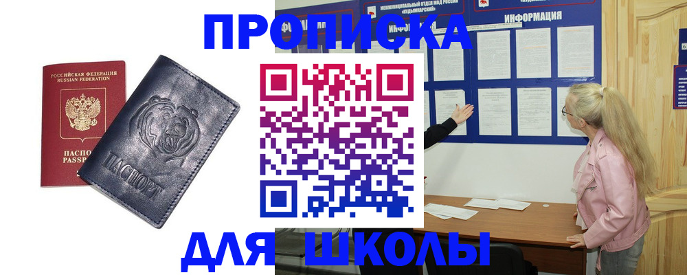 прописка 2025 в ХМАО