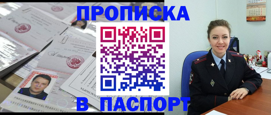 временная регистрация 2025 в ХМАО