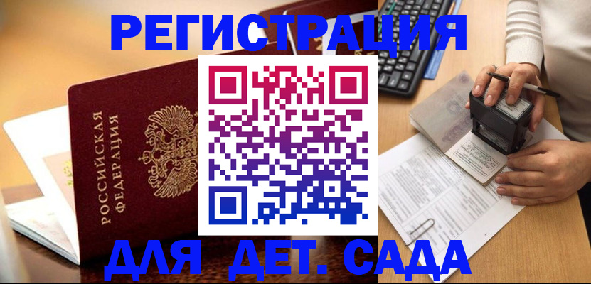 прописка 2025 в ХМАО