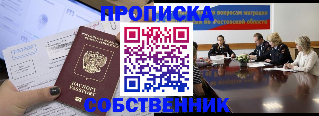 временная регистрация для всех в ХМАО