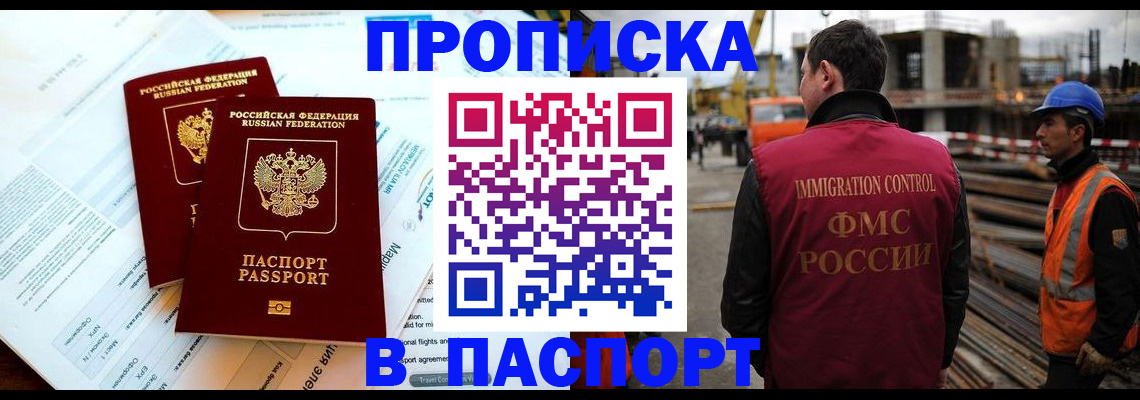 прописка для кредита в ХМАО