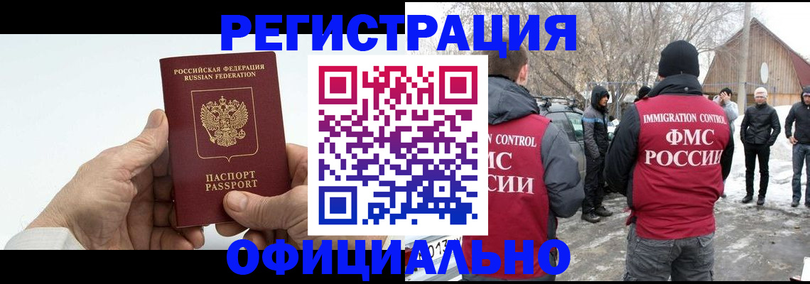 временная регистрация в квартире в ХМАО
